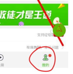  趣头条和微信绑定有危险吗
