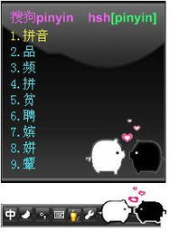  黑白猪可竖排版
