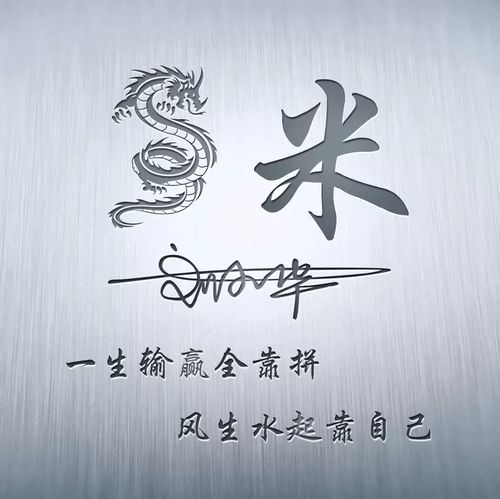  用你的名字制作微信头像,28张3d高端简约签名头像,喜欢的请带走