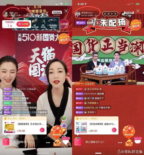  李佳琦申请注册omg是回应小助理退播