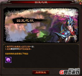  封神战囚王之狱怎么打多少级能进