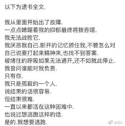  又是抑郁症,韩流男星钟铉因抑郁症烧炭自杀,遗书曝光我无法战胜它