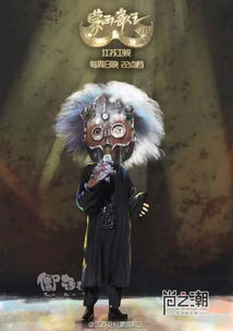  蒙面歌王摘星怪千面娇娃是谁