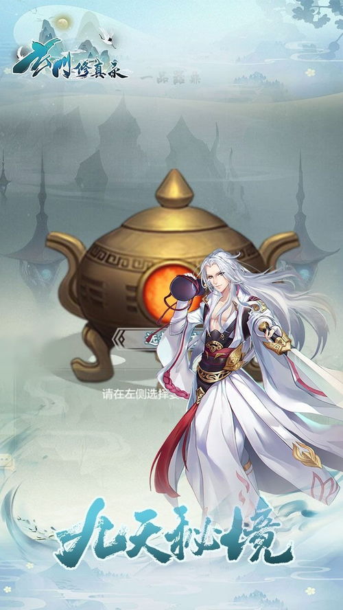  玄门修真录官方版手游玄门修真录官方版最新下载v1.0linux公社