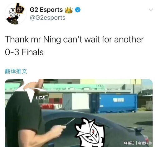  s10剧情重演g2战队掉lck窝了,全队一起感谢tian和ning