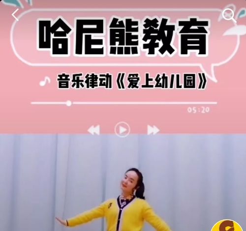 停课不停学,哈尼熊宅家宝典
