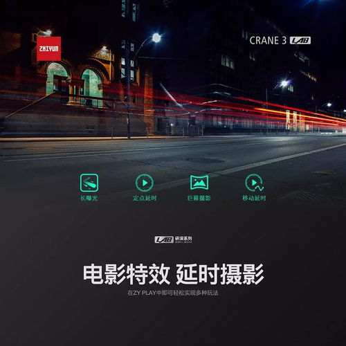  智云云鹤3lab火力全开,用科技让生活更精彩