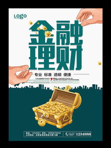  图片免费下载生财有道素材生财有道模板千图网