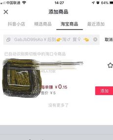 抖音电商工具箱有什么用,抖音电商工具箱搜索不到商品链接