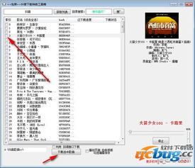  抖音热门歌曲下载工具包菜抖音下载神曲工具箱v1.0免费版ucbug下载站