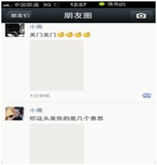  为什么微信图片在手机上显示不全