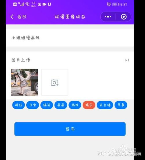  如何生成漫画风图片无需下载app无需ps无需电脑