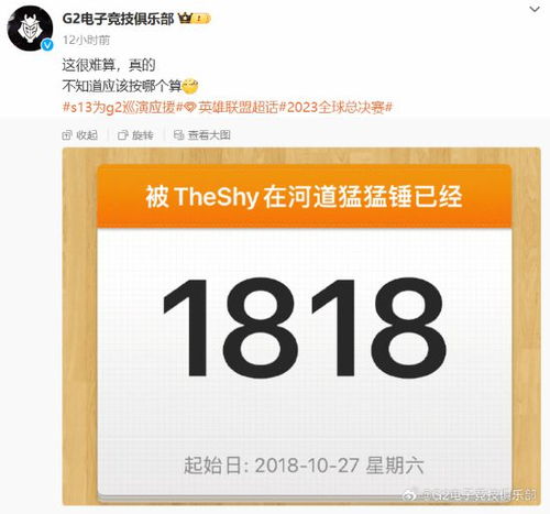 g2战队回应抽中theshy常看常新我去缓缓