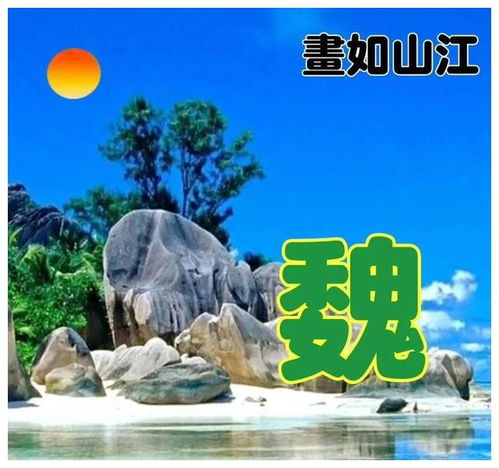  近期发表的姓氏微信头像手机壁纸等精选美图赏析第二二九期