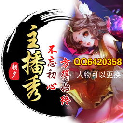  qq头像在线制作动态qq头像设计第33页朝夕网