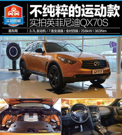  英菲尼迪qx702015款3.7l手自一体绝影版汽车图片-汽车图片大全-易车网