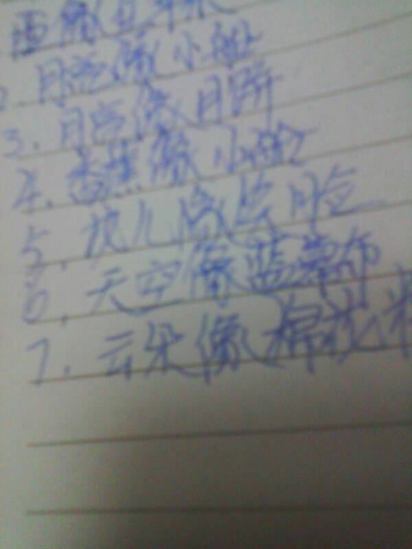  7句比喻句不超过7个字
