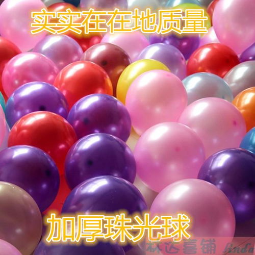  彩虹糖果色婚房布置加厚珠光气球