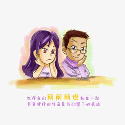  手绘卡通绘本风格情侣恋爱故事图片素材其他格式下载动漫人物大全