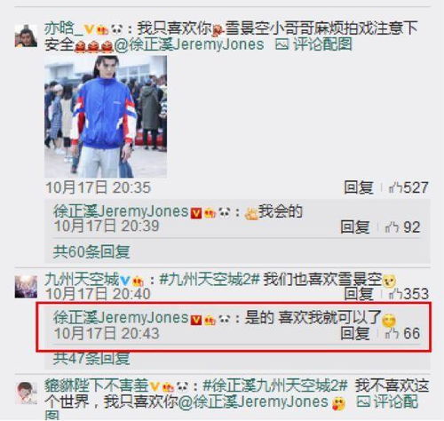  比粉丝还会应援的爱豆徐正溪逆应援实力宠粉