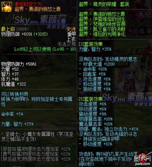  dnf国庆活动超界五甲的强度对比及更换建议