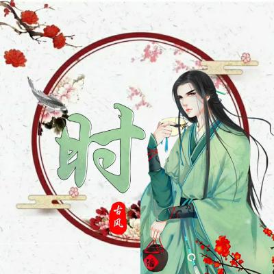  古风姓氏头像男生头像,唯美古风暖暖的姓氏头像图片