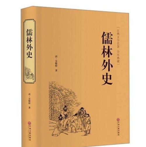  科举也有培训班解密古代的中公华图