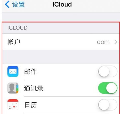  苹果手机激活后苹果id能换么
