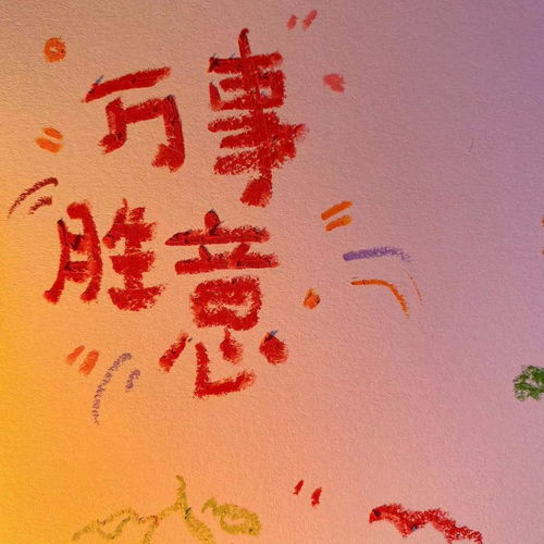  令人心动的offer有哪些金句