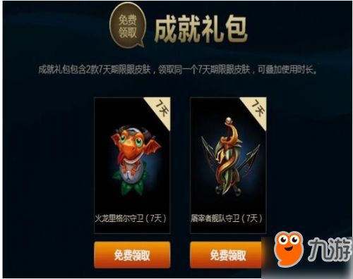  lol战争学院的荣耀2017官网活动地址一览