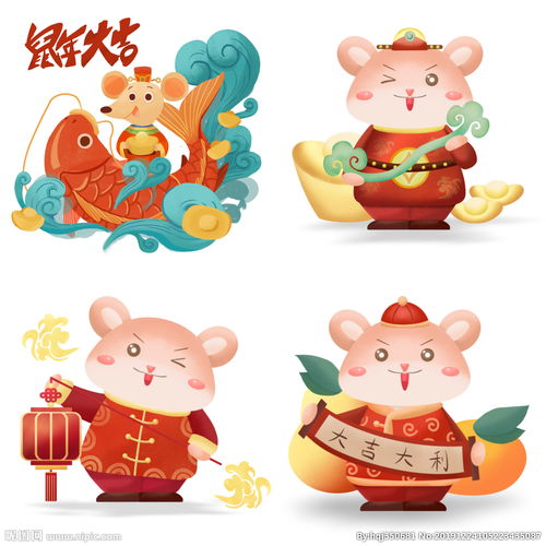  2020鼠年吉祥物图片