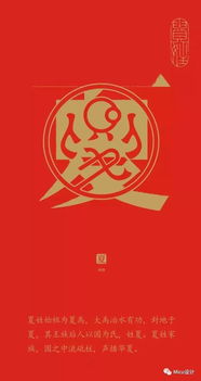  中国百家姓字体设计,被刷屏了