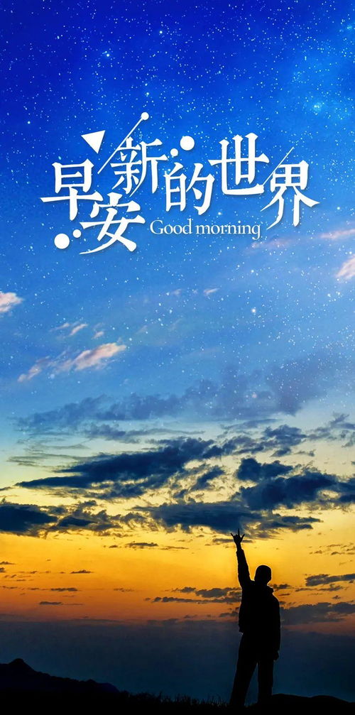  充满阳光的早上好图片带字正能量
