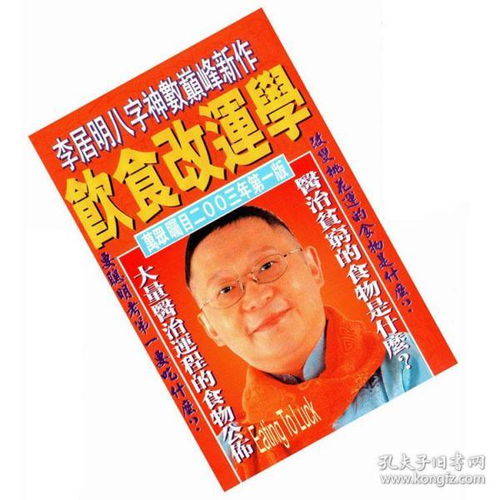  风水易学书籍彩云月历文化商务孔夫子旧书网