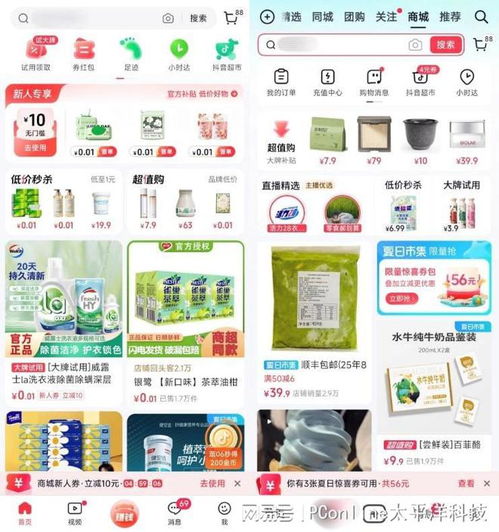  淘宝抖音退出价格战,留下京东一脸茫然
