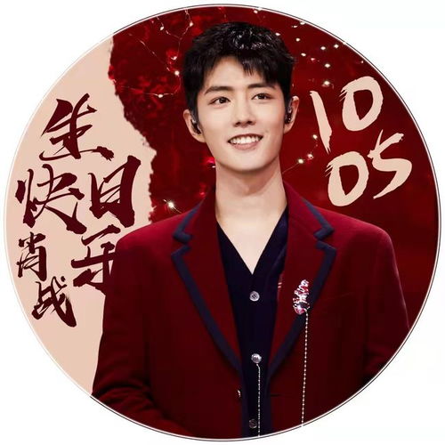  肖战头像阿战,30岁生日快乐呀