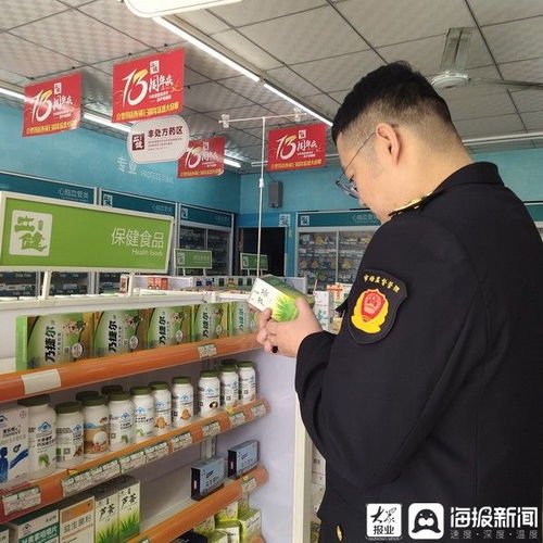  莱山区市场监督管理局开展保健食品安全监管专项整治