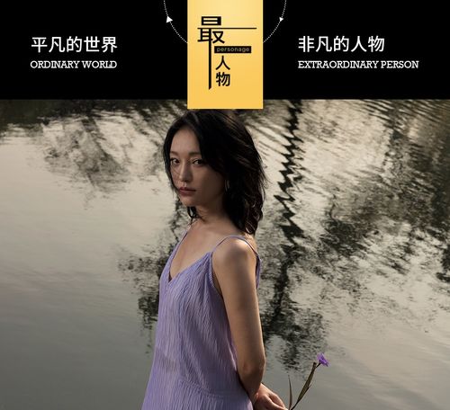  朴树周迅,有缘无分