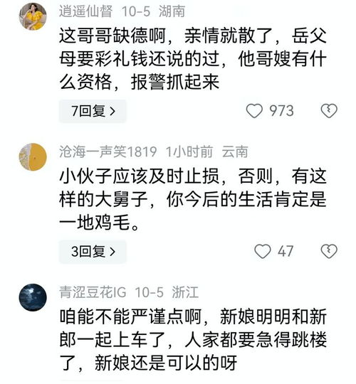  后续新娘哥临时加彩礼18万,三妹出嫁哥嫂收彩礼,现在四妹出嫁