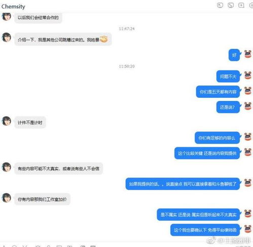  自媒体曝光虎牙直播造谣大司马张大仙,一条微博值两千元