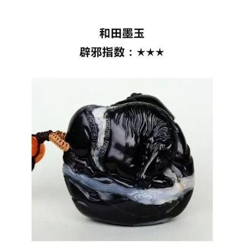  最近有点小确丧快来件辟邪宝石开开运
