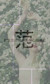  第二波每个姓氏里,都有一句情话,你的是什么