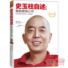 手机端微信广告头像史玉柱