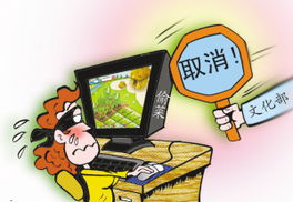  偷菜游戏要玩儿完