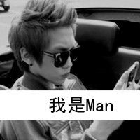  男生暧昧黑白带字头像图片微信头像图片大全