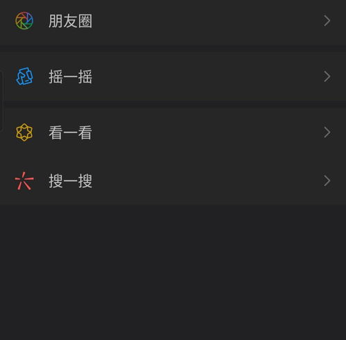 安卓内测版本更新,微信暗黑模式上线