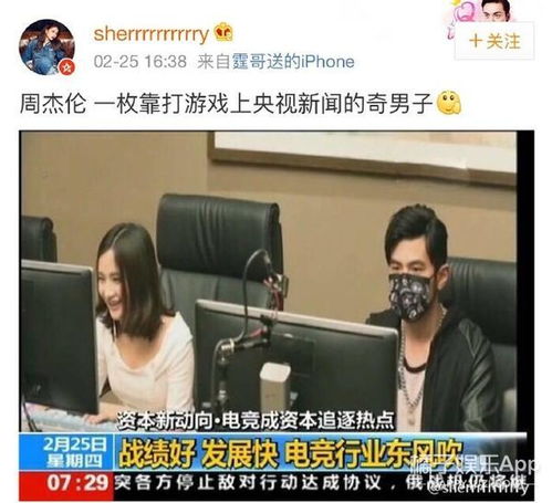  jessiej上了央视新闻原来是因为这个...
