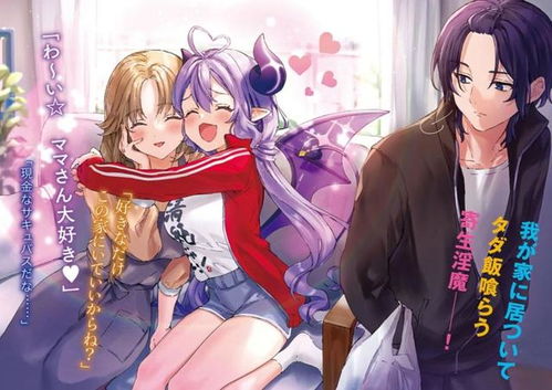  为了丢掉贞操,男主召唤魅魔,殊不知来的是个干物女