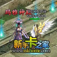  斗破沙城玛雅神殿
