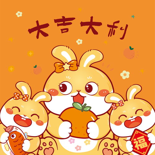  兔子萌新年05兔子卡通小白兔